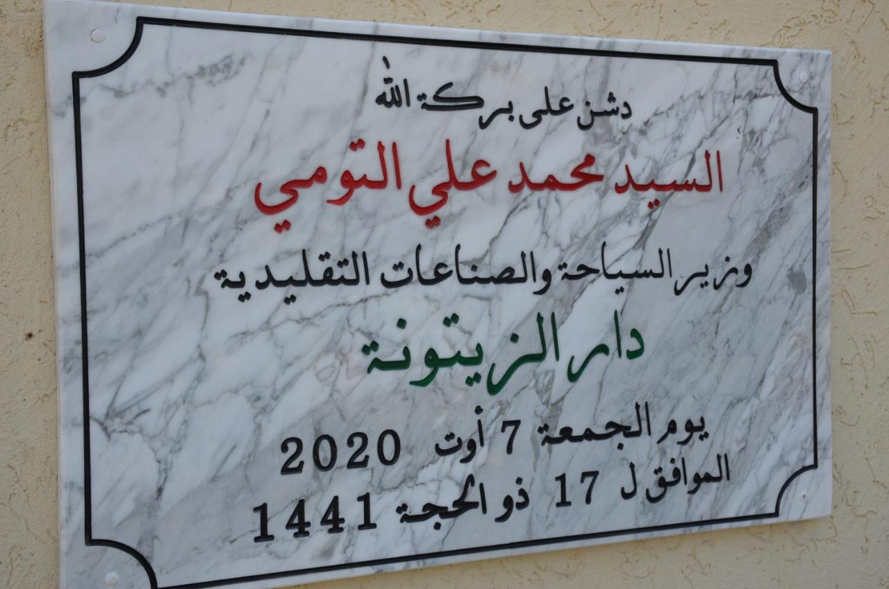 Dar Zitouna Sousse-Tunisie ภายนอก รูปภาพ